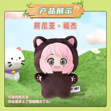 Spy × Family Sürpriz Kutu